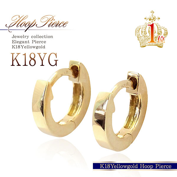 楽天市場】【極小】 K18YG フープピアス 18金 ゴールド 18K ピアス K18