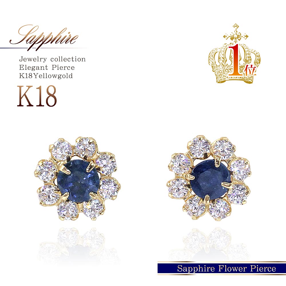 楽天市場】18金 ピアス サファイア 18k ゴールド ジュエリー K18