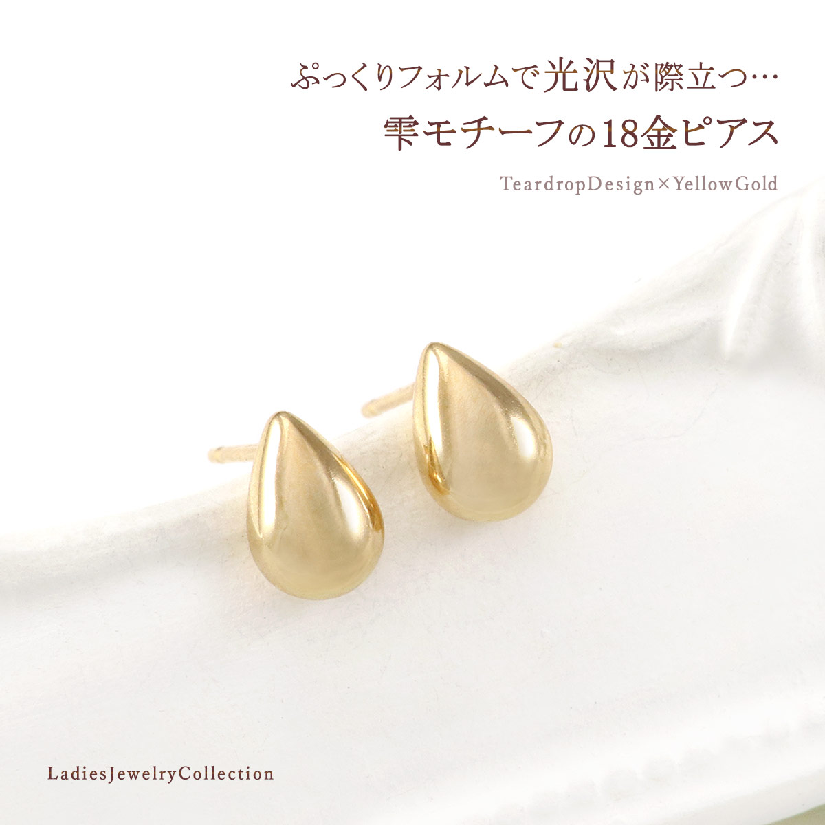 楽天市場】18金 ピアス シンプル ティアドロップ モチーフ レディース