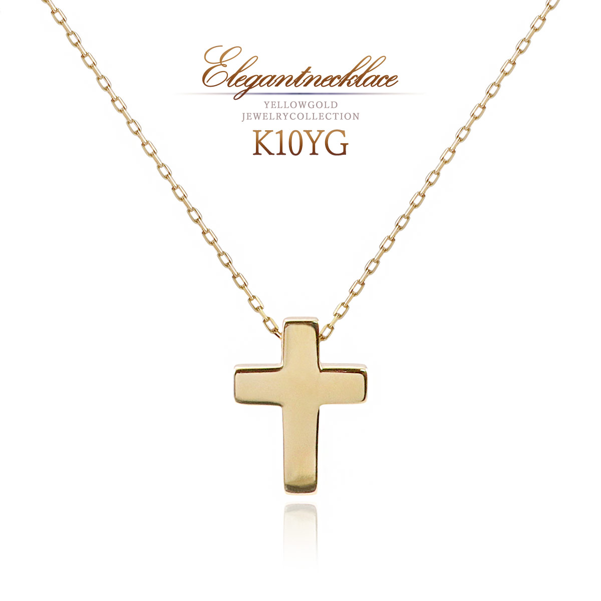 楽天市場】クロス ネックレス 10K レディース 10金 イエローゴールド