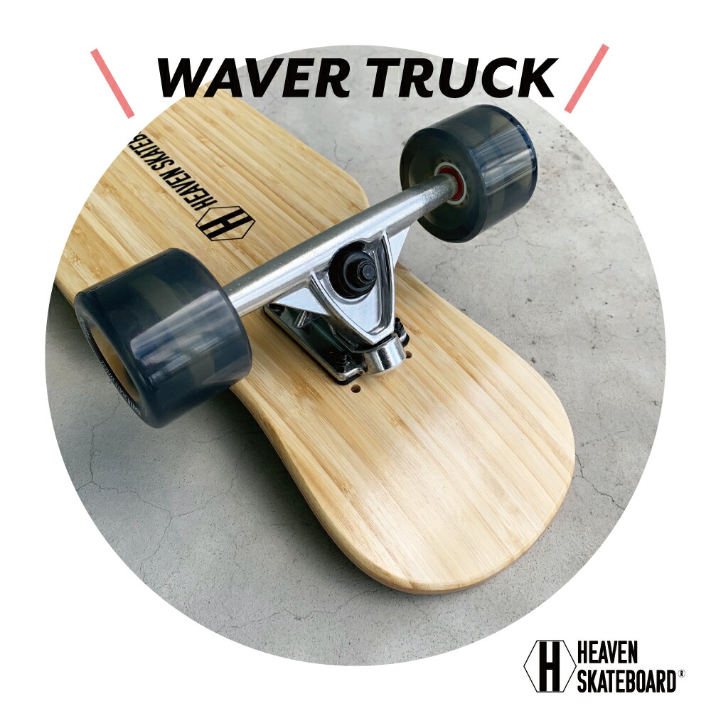 楽天市場】ロングスケートボード44インチHEAVEN SPIN WAVE 44約113.6