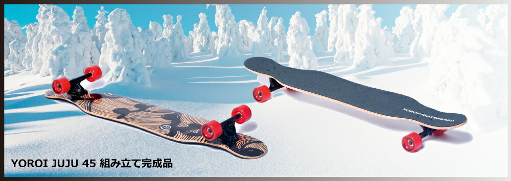 楽天市場】ロングスケートボード ダンシングYOROI JUJU45インチ 約