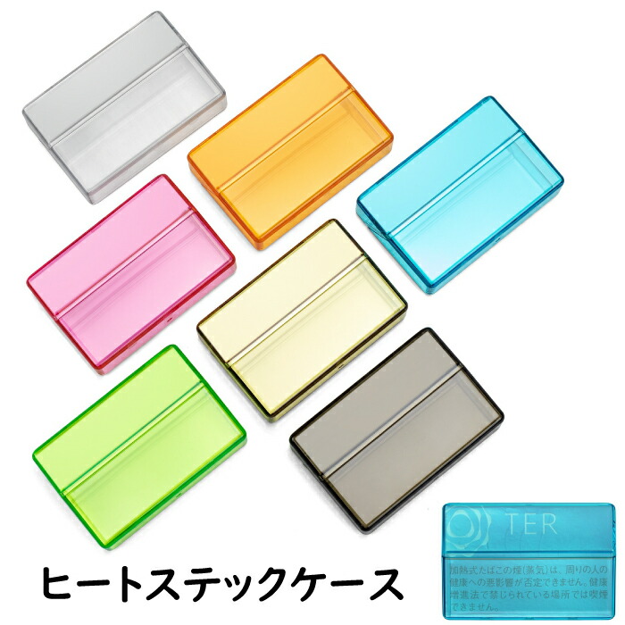 楽天市場】アイコス ヒートスティックケース テリアケース iqos ケース