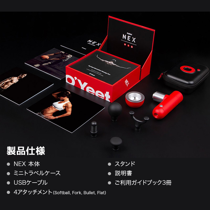 楽天市場】OYeet NEX 筋膜リリース マッサージガン ボディケア ボディ