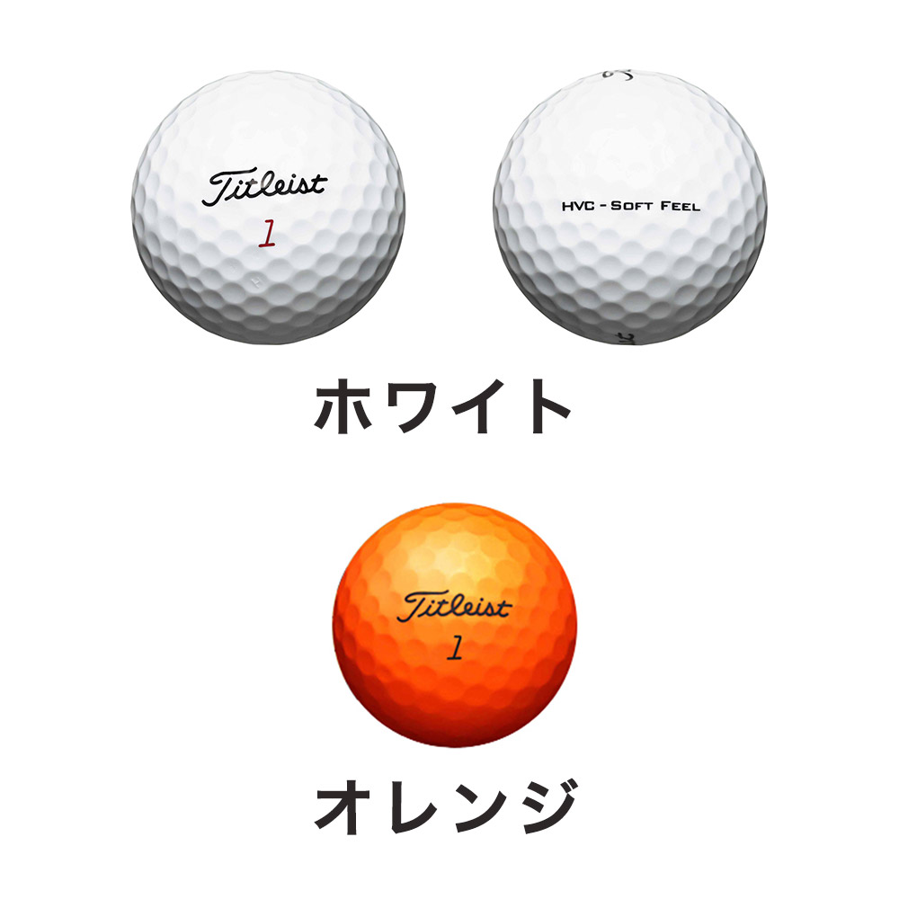 楽天市場】Titleist タイトリスト ゴルフ ボール HVC SOFT FEEL ゴルフ