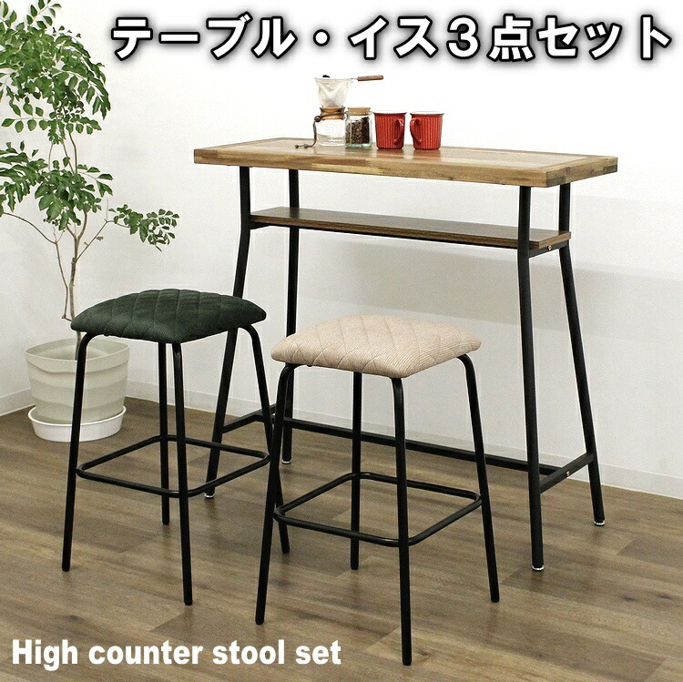 楽天市場】カウンターテーブルセット ダイニングセット カウンター