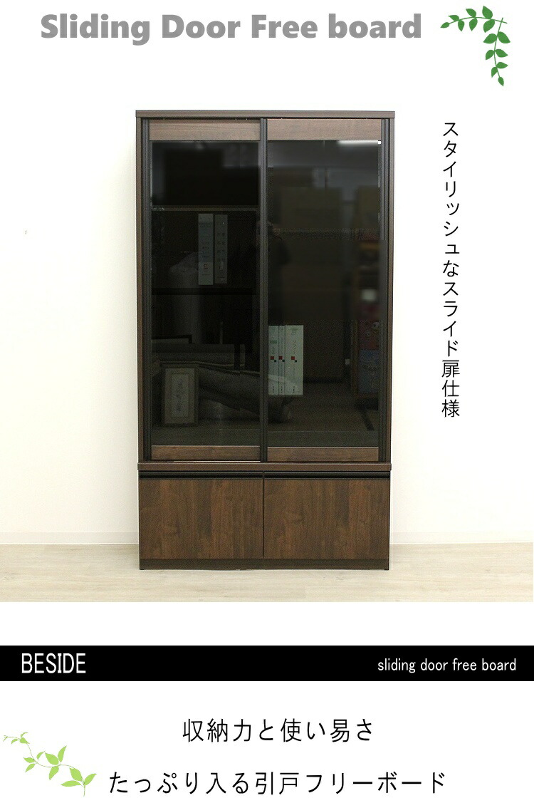 楽天市場】本棚 書棚 フリーボード ガラス扉 大容量 収納棚 スライド扉