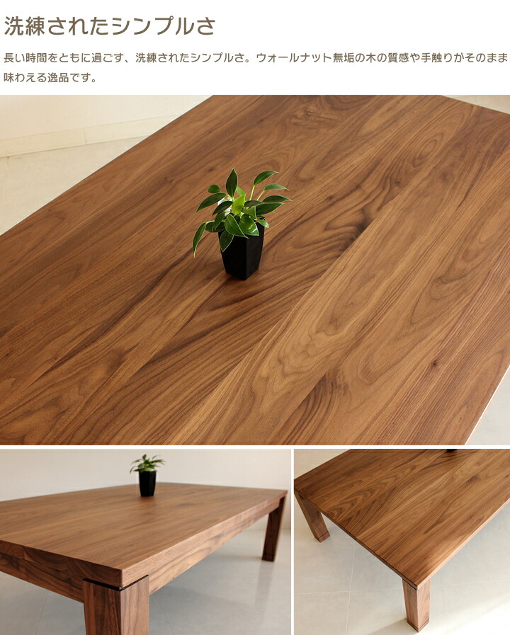楽天市場】ウォールナット無垢 家具調こたつ 120×85cm 長方形 暖