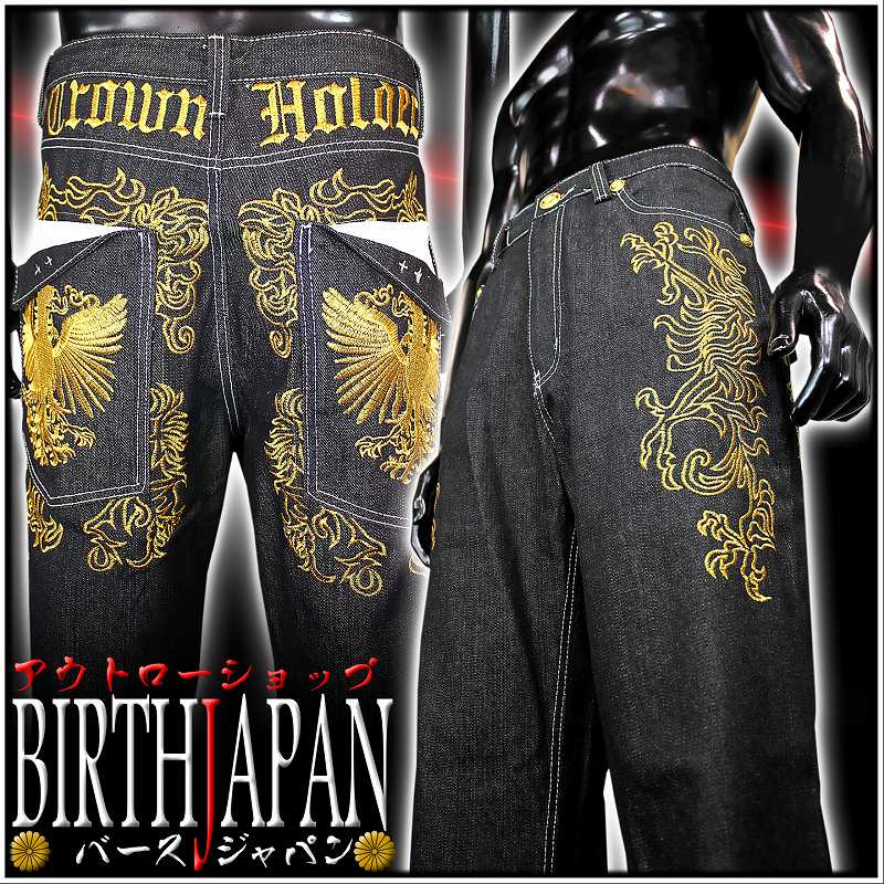 楽天市場】刺繍入り ジーンズ バロック柄 パンツ オラオラ系 ヤクザ