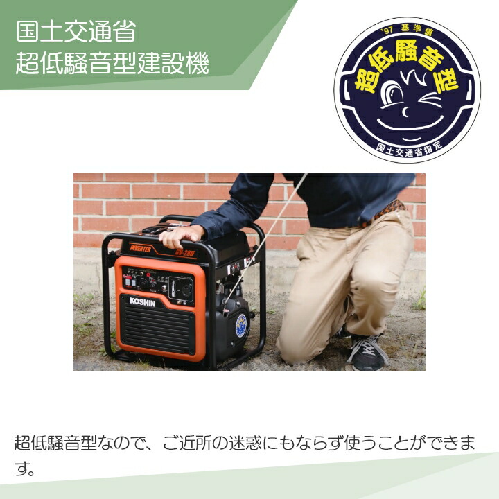 楽天市場】工進 発電機 インバーター発電機 GV-28iF 2.8 kVA オープン