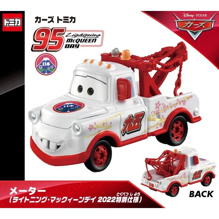 楽天市場】カーズ トミカ メーター (ライトニング・マックィーンデイ
