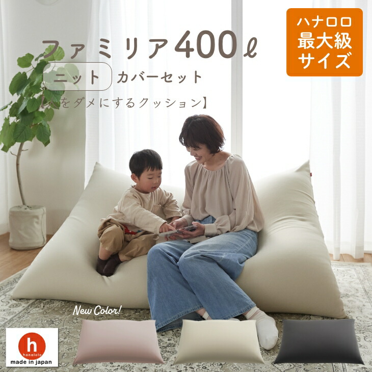 楽天市場】ビーズクッション クッション 大きい 特大 ビーズ ソファ