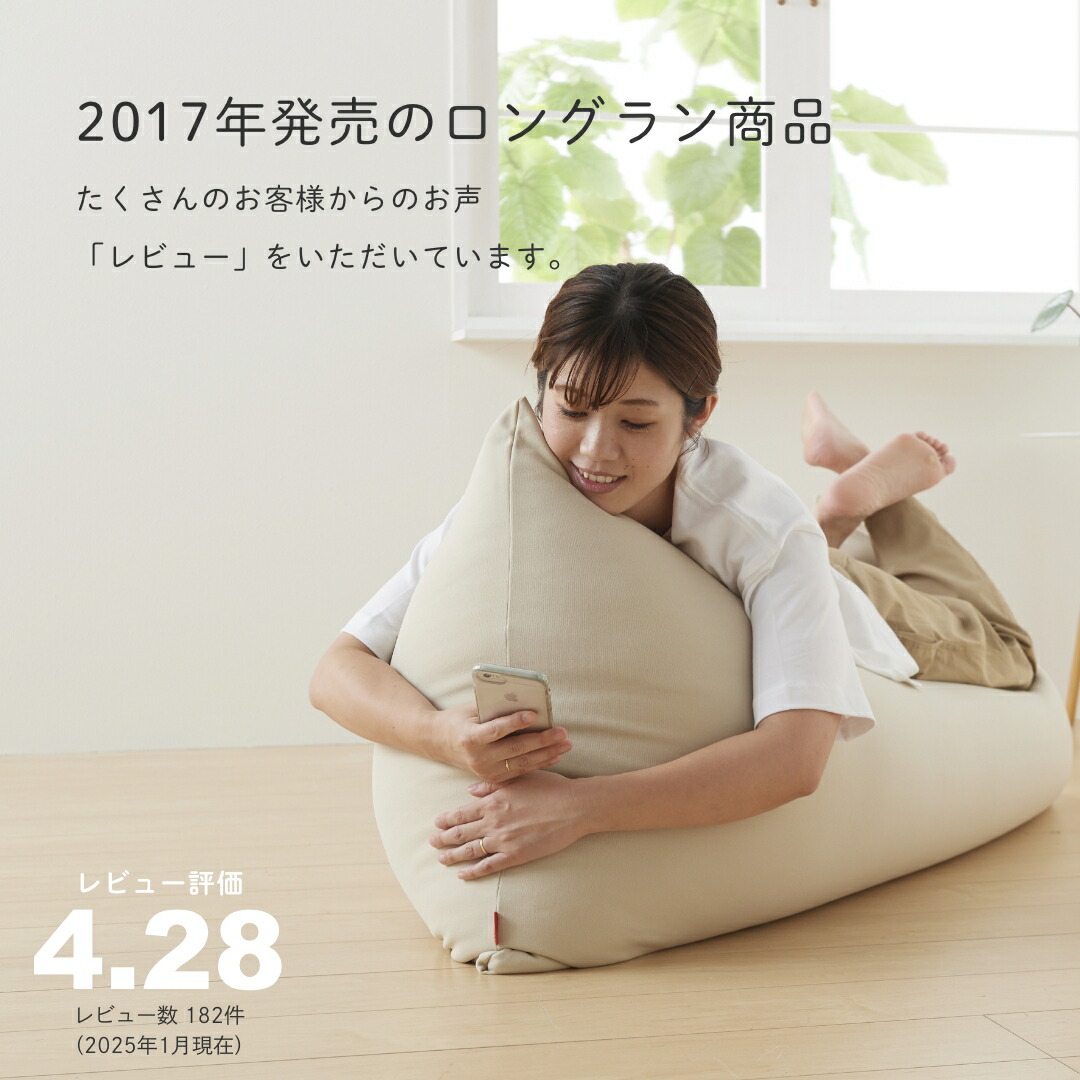 楽天市場】【ワンダフルデー10%OFFクーポン】ビーズクッション