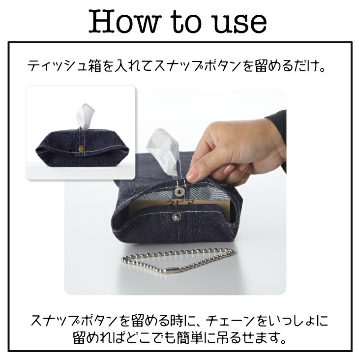 楽天市場】デニム ティッシュカバー ティッシュケース 西海岸 北欧
