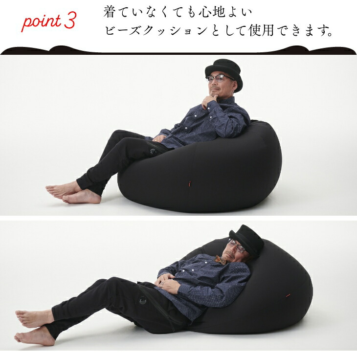 楽天市場】着るビーズクッションXLサイズ フォーマルブラック 特大