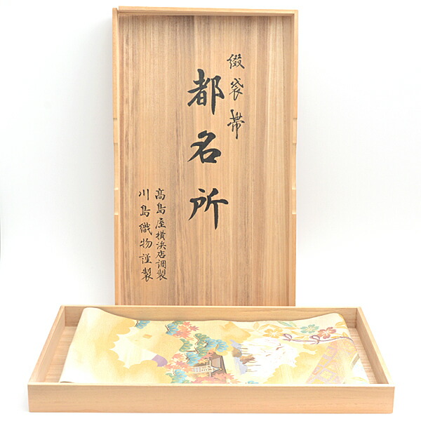 楽天市場】川島織物 帯 レディース 正絹 綴織 袋帯 都名所 雲に楓 桜