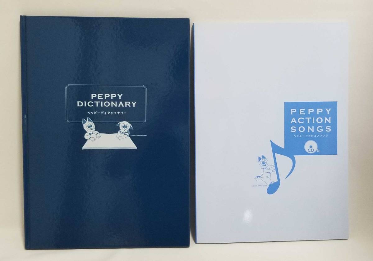 楽天市場】ペッピーキッズクラブ PEPPY KIDS CLUB 英語 絵本