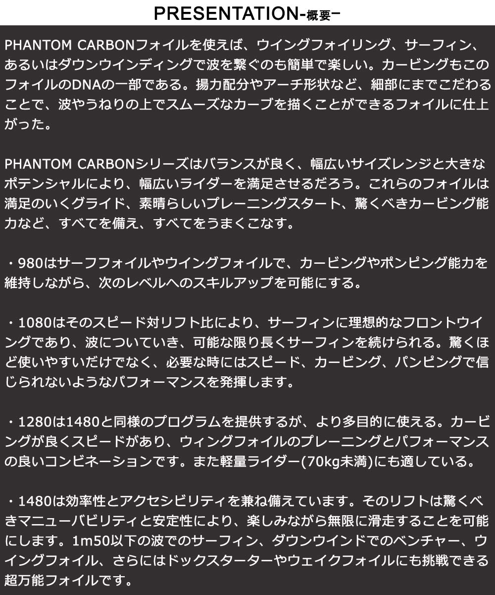 楽天市場】F-ONE PHANTOM 1080 85cmアルミマストセット エフワン FOIL