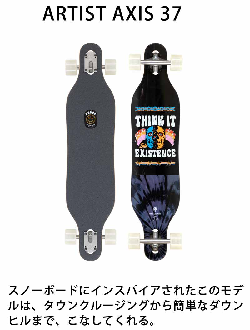 ロング スケートボード ロンスケ リバース (初級、中級者向) ロング