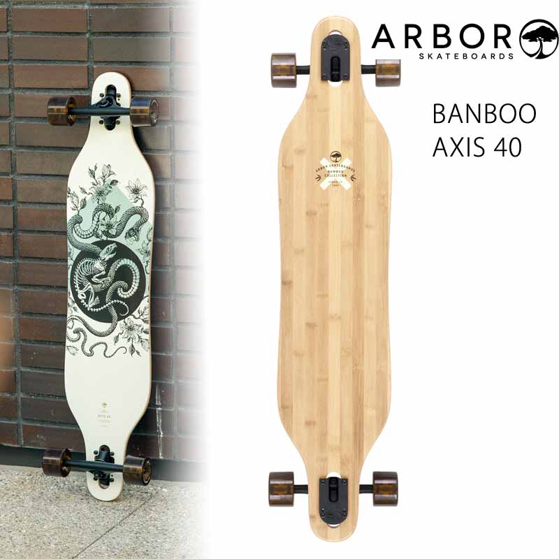 楽天市場】ARBOR/アーバー BANBOO AXIS 40inc ロングスケートボード