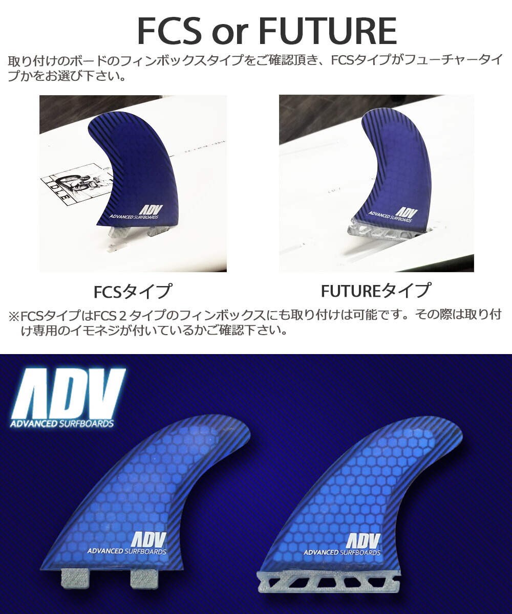 楽天市場】ADVANCED ハニカムカーボン5フィンセット トライフィン