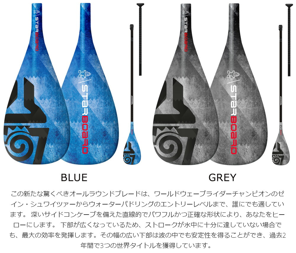 楽天市場】【スーパーSALE価格】22-23 STARBOARD ENDURO TIKI PADDLE