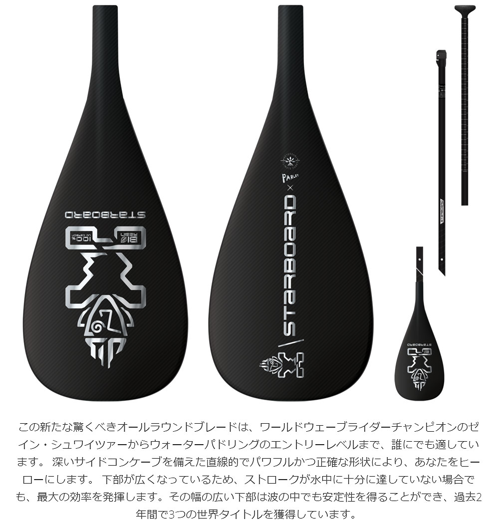 楽天市場】22-23 STARBOARD ENDURO CARBON PADDLE 29MM S35 ADJ 3PCS