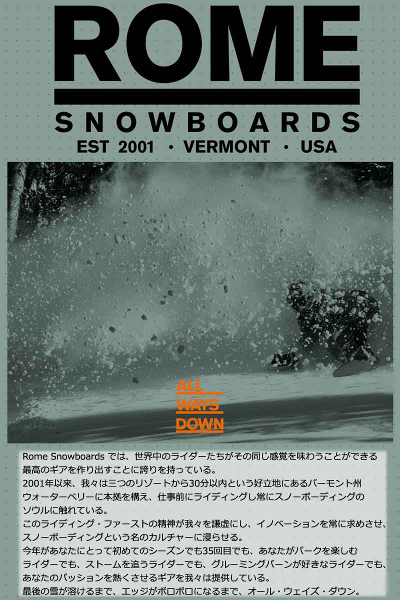 楽天市場】24-25 ROME SDS/ローム LIBERTINE HYBRID BOA リバティーン