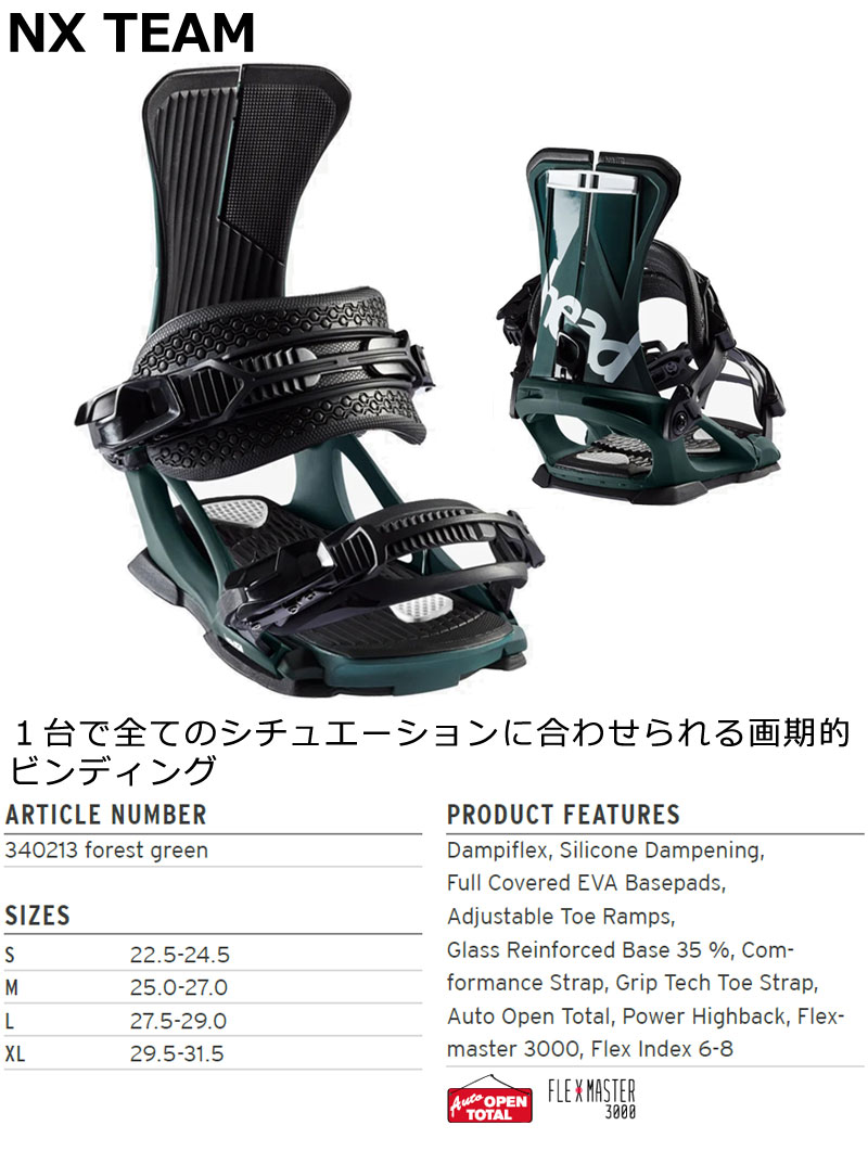 楽天市場】24-25 HEAD/ヘッド NX TEAM エヌエックスチーム メンズ