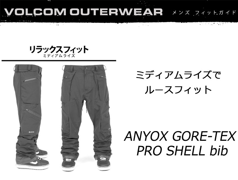 楽天市場】25-26 VOLCOM/ボルコム ANYOX GORE-TEX PRO SHELL bib