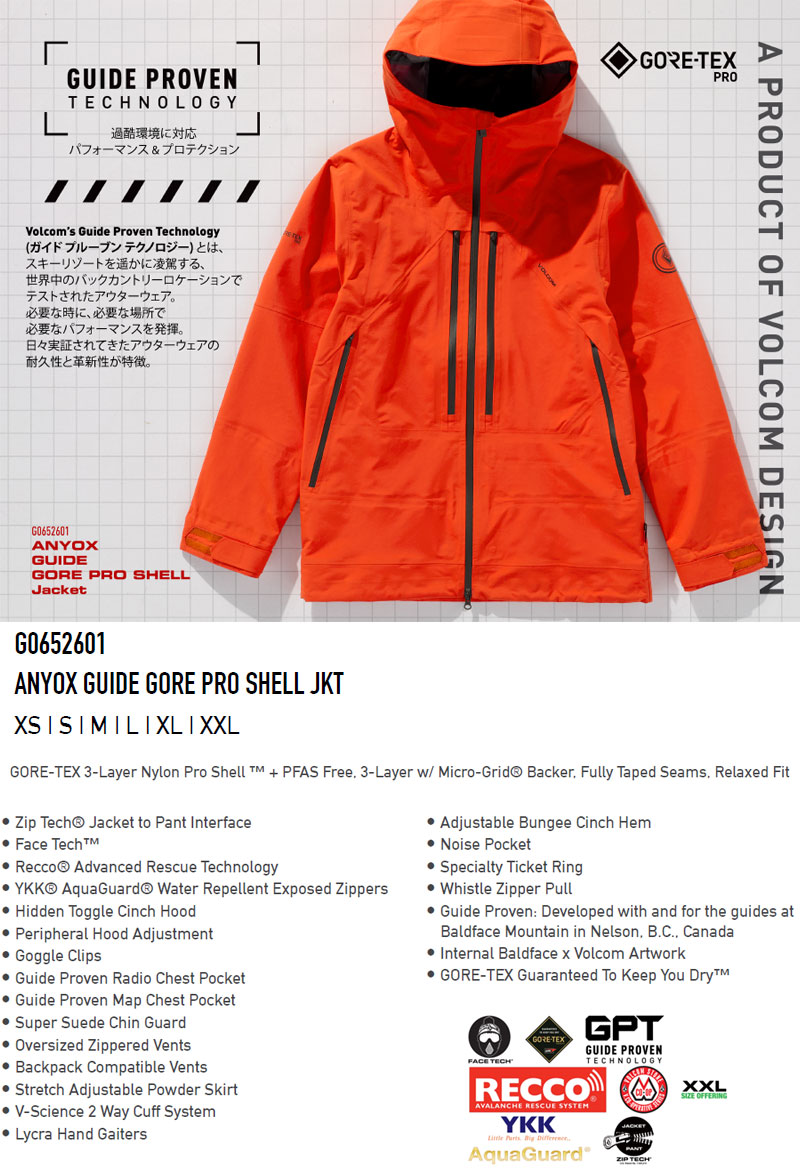楽天市場】25-26 VOLCOM/ボルコム ANYOX GUIDE GORE PRO SHELL jacket