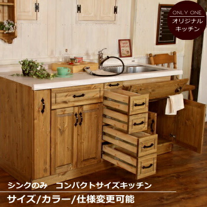 楽天市場】カントリー キッチンの通販