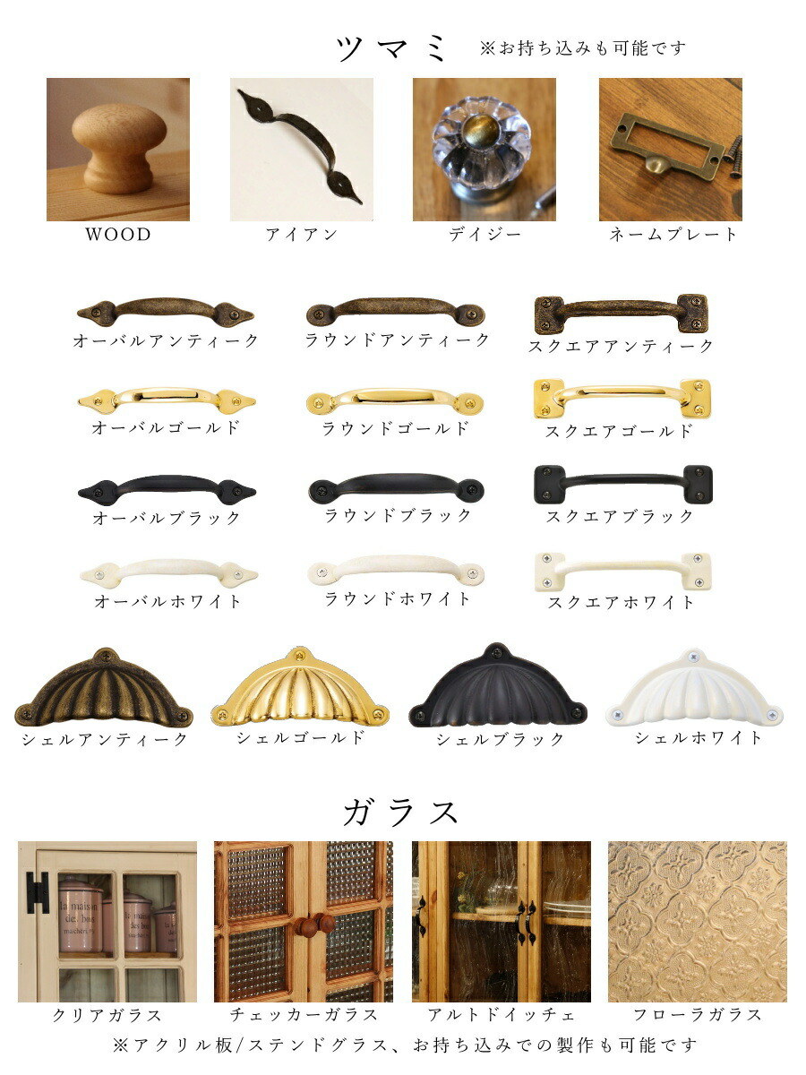 楽天市場】ハート キャビネット L オーダーメイド カントリー家具 完成