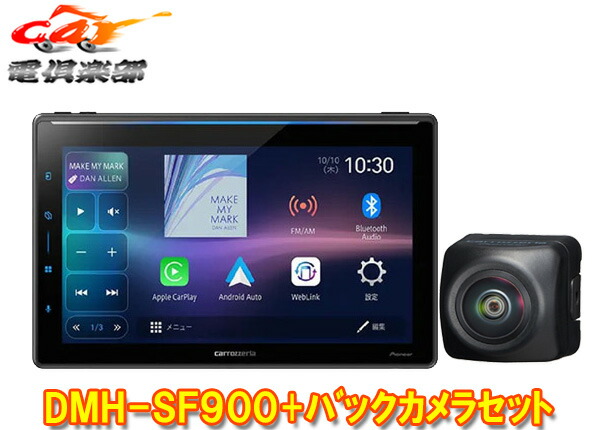 楽天市場】カロッツェリアDMH-SF900+ND-BC9大画面10.1V型1DIN