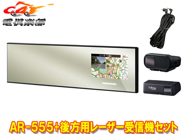 楽天市場】セルスター ar-5 ミラー型の通販