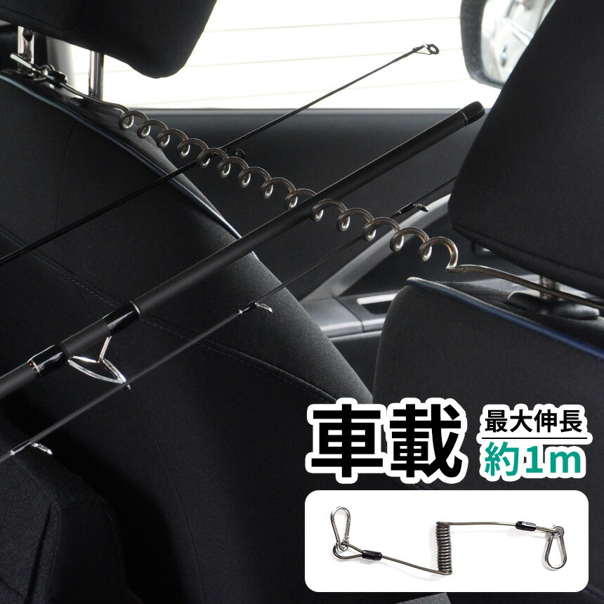 楽天市場】カール ロッドホルダー 車載 1m 釣り 竿置き 車用
