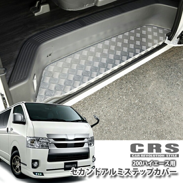 楽天市場】【ESSEX/エセックス】ES アルミステップカバーLOWタイプ