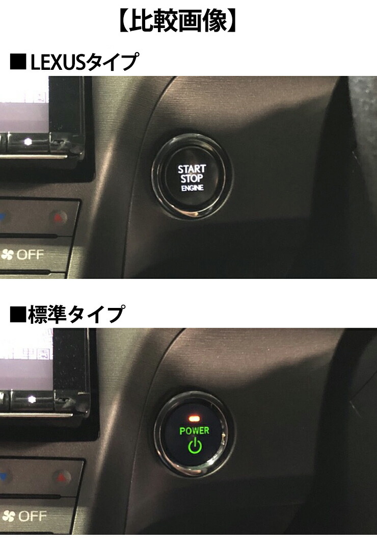楽天市場】【レクサス純正】30プリウス用 LEXUSプッシュスタート