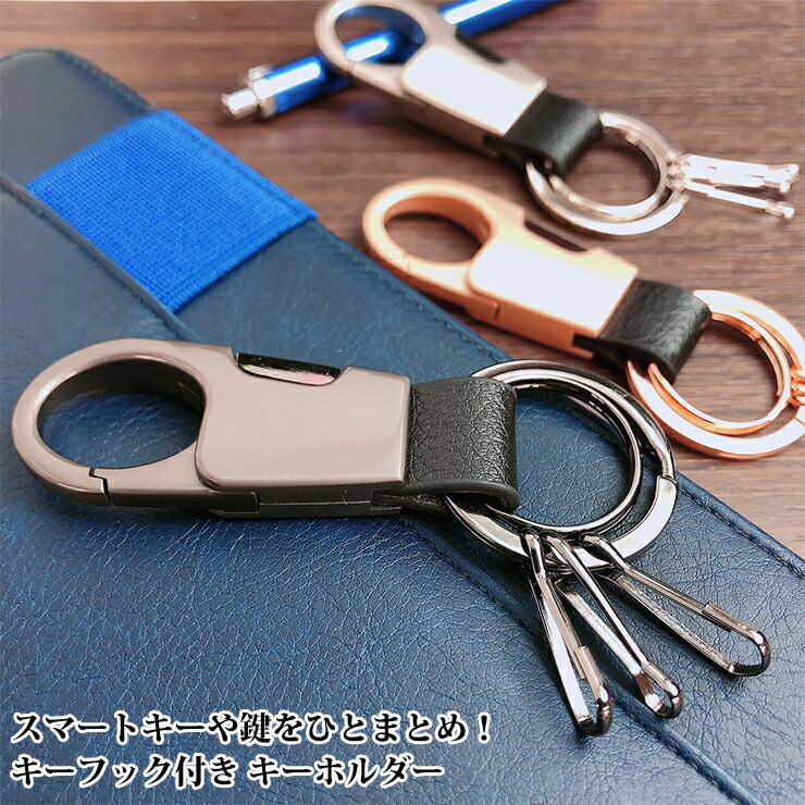 楽天市場】【名入れ可能】 キーフック付き キーホルダー（全3色