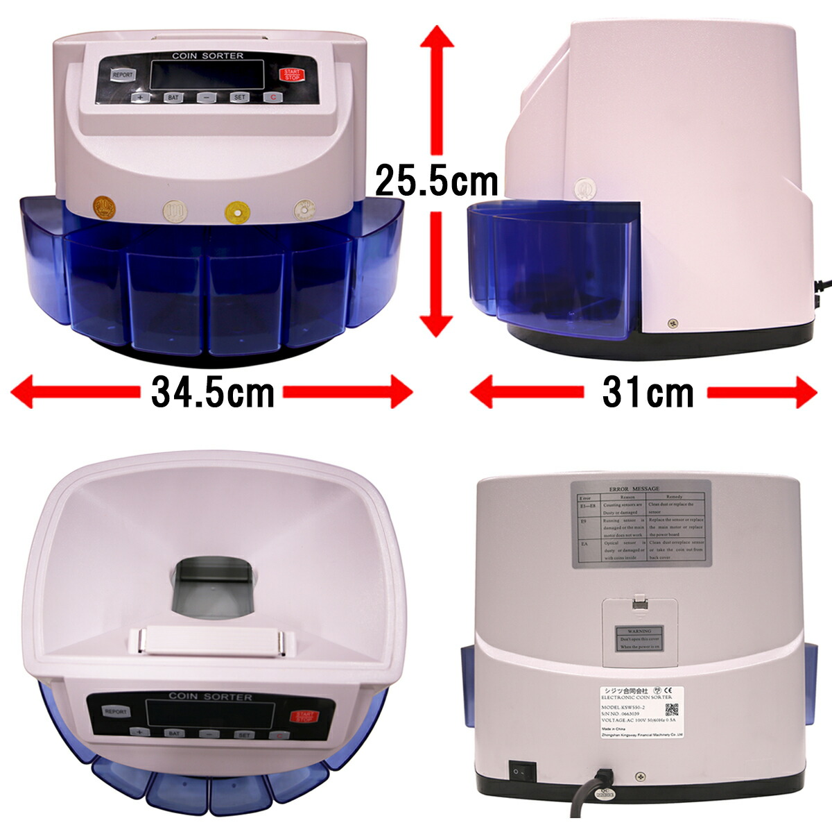 楽天市場】【送料無料】第3世代 硬貨機 アップグレード版 新500円対応