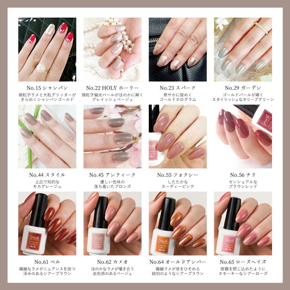 楽天市場】選べるネイル Genish 3本セット 選べる3色 ネイルパーツ