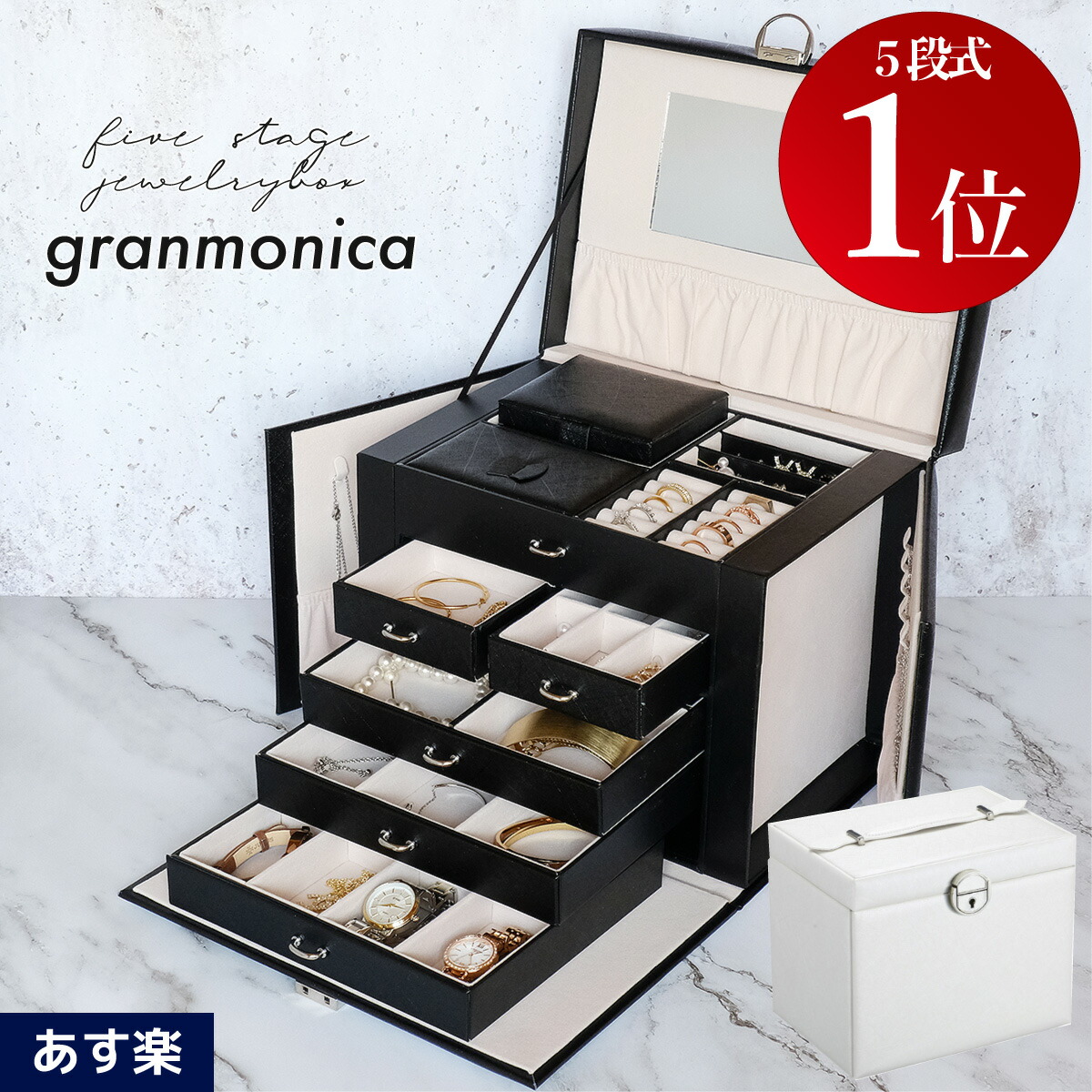 楽天市場】【大容量でたくさん収納】ジュエリーボックス 5段式 鍵付き
