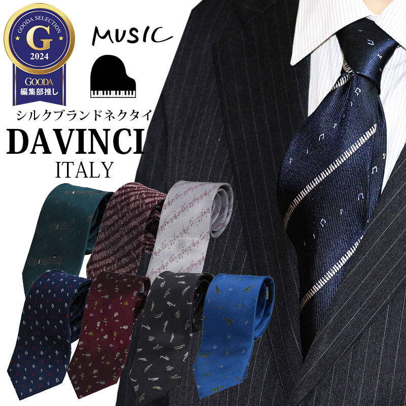 楽天市場】ネクタイ ネクタイピン セット プレゼント ブランド DAVINCI