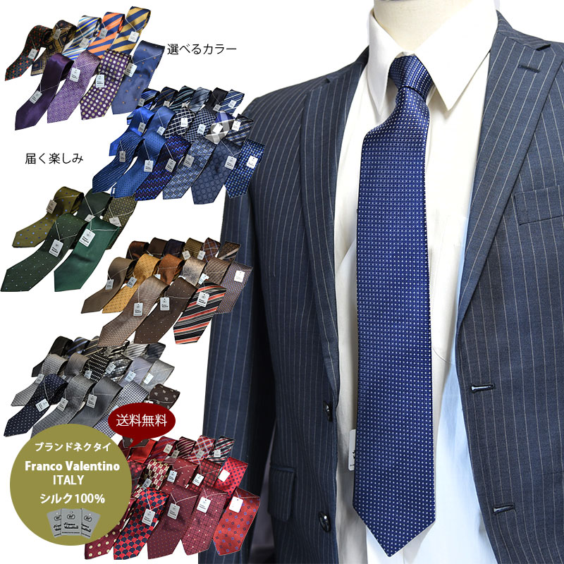 楽天市場】ネクタイ セット シルク 福袋 10本 30本 50本 100本 200本