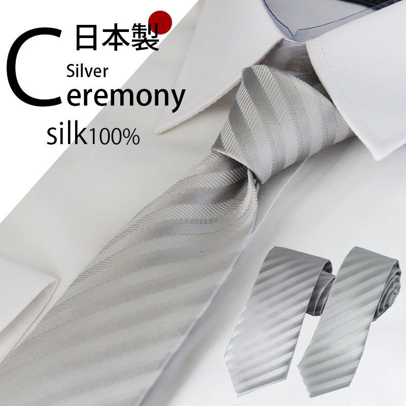 楽天市場】ネクタイ 結婚式 ナロータイ 日本製 シルク100％ グレー系