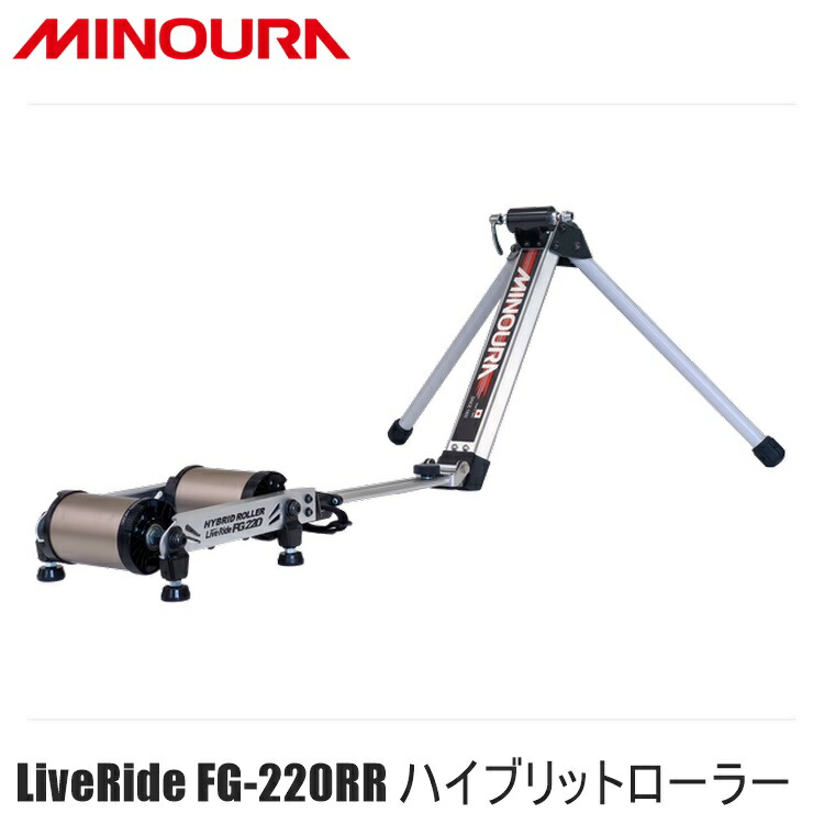 fg220 サイクルトレーナー minoura ローラー」の人気商品一覧 | 安い