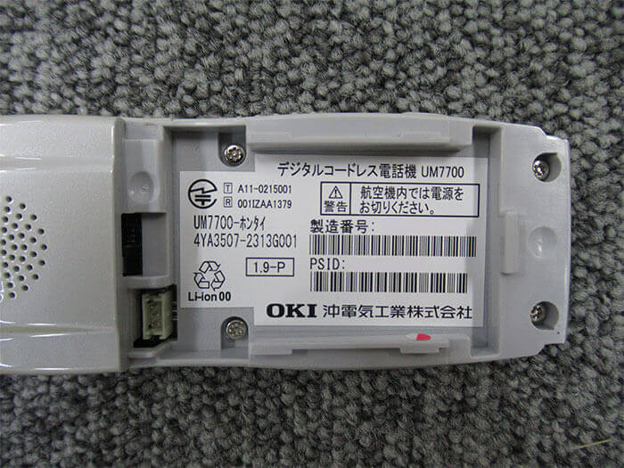 楽天市場】【中古】UM7700-ホンタイ 沖電気/OKIデジタルコードレス
