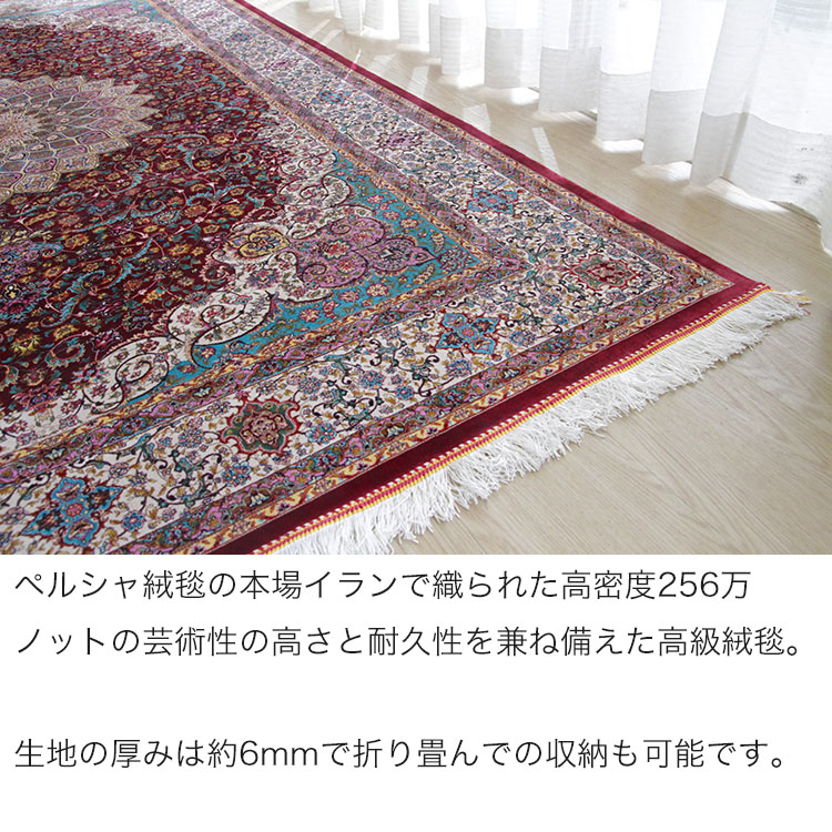 楽天市場】機械織りペルシャ絨毯 