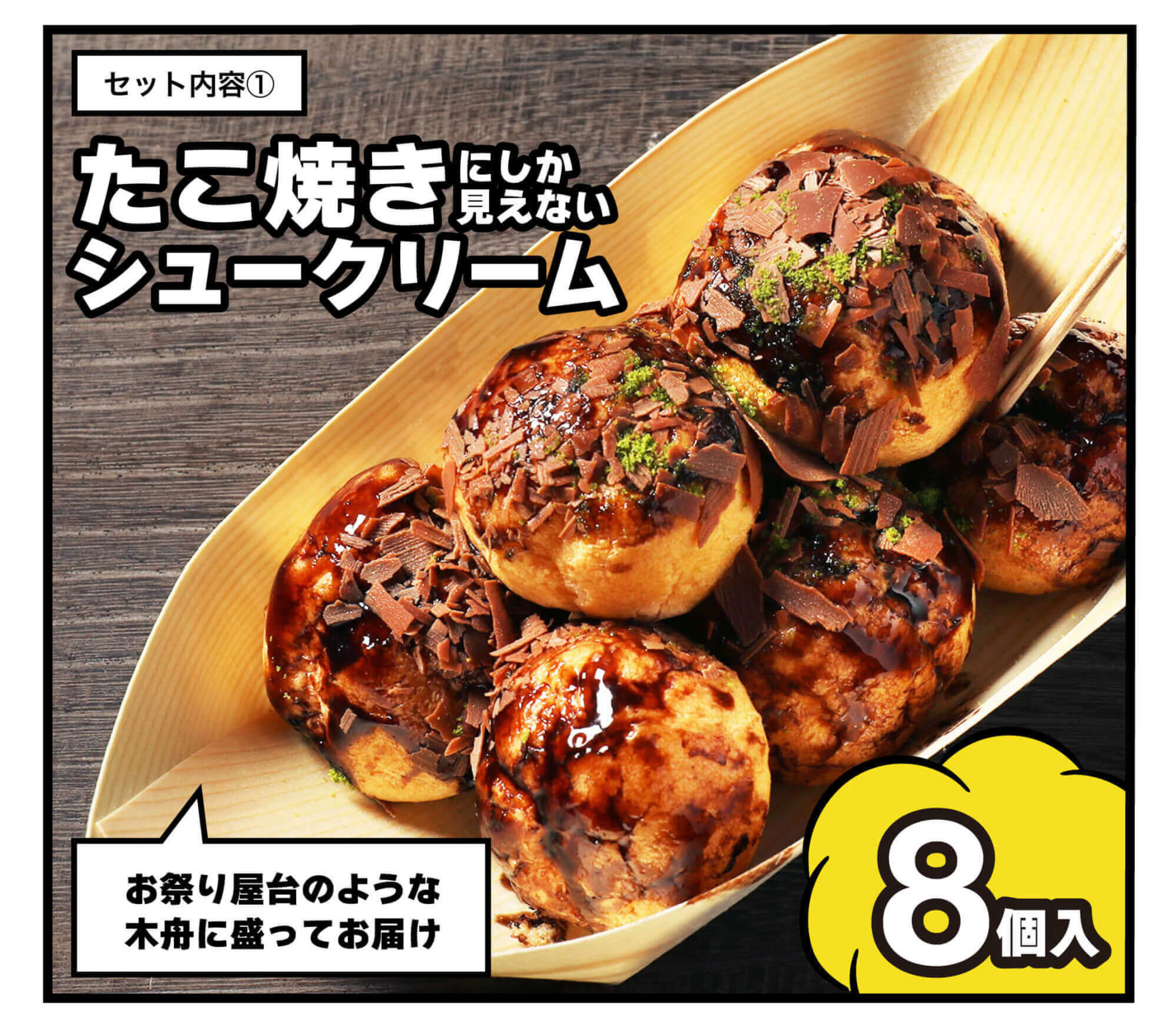 たこやきさん専用 【公式通販】