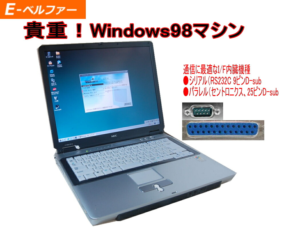 楽天市場】windows98（パソコン・周辺機器）の通販